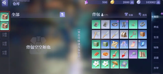 悠星大陆背包怎么做,悠星大陆背包制作方法