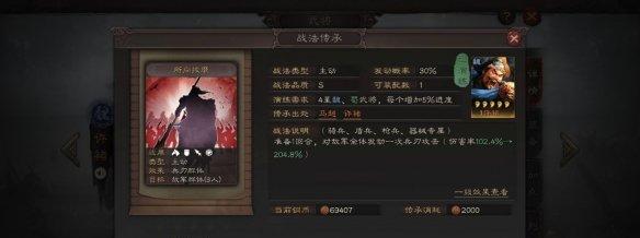 三国志战略版许褚阵容战法怎么搭配,三国志战略版许褚阵容战法搭配推荐