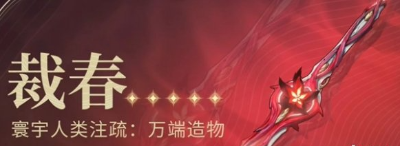 鸣潮椿专武值得抽吗,鸣潮椿专武抽取建议,鸣潮