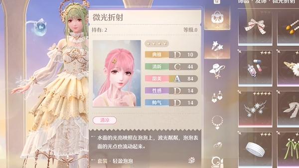 无限暖暖点亮灵感友爱微光任务怎么过,无限暖暖点亮灵感友爱微光任务攻略,无限暖暖