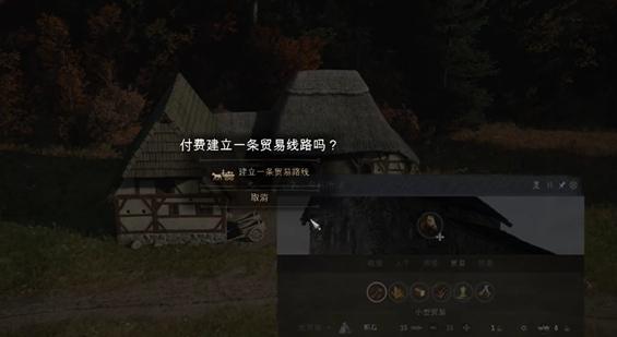 庄园领主怎么建立贸易路线,庄园领主建立贸易路线方法