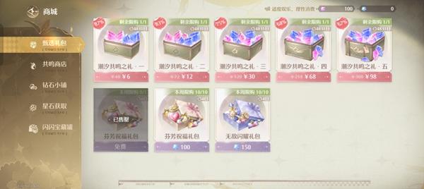 无限暖暖怎么氪金划算,无限暖暖氪金方案分享,无限暖暖