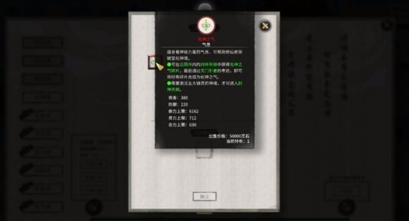 鬼谷八荒化神之气怎么获得,鬼谷八荒化神之气获取方法