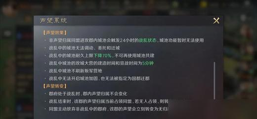 三国谋定天下s4战乱机制是什么,三国谋定天下s4战乱机制玩法介绍