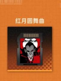 新月同行荔倾卡带怎么搭配,新月同行荔倾卡带搭配推荐