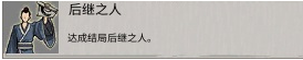 鬼谷八荒结局有哪些,鬼谷八荒全结局达成攻略