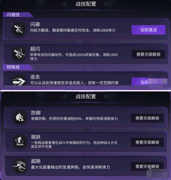火柴人联盟3异变区闪避技和特殊技怎么选,火柴人联盟3异变区闪避技和特殊技配置推荐