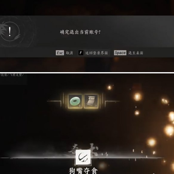 燕云十六声打狗棒法怎么获得,燕云十六声狗嘴夺食奇术获取攻略,燕云十六声
