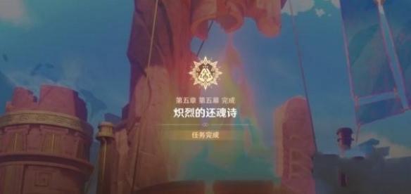 原神当一切镌刻成碑怎么过,原神当一切镌刻成碑任务攻略,原神