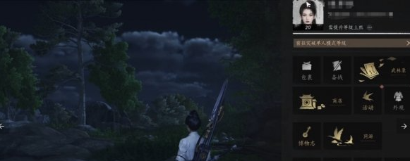 燕云十六声等级上限怎么突破,燕云十六声等级上限突破方法,燕云十六声