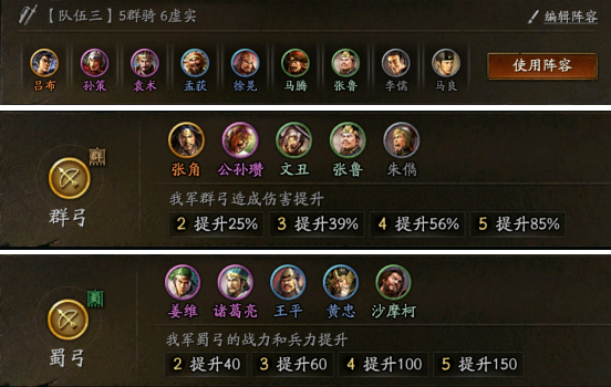 三国志战略版三国演弈张飞蜀枪怎么玩,三国志战略版三国演弈张飞蜀枪阵容攻略