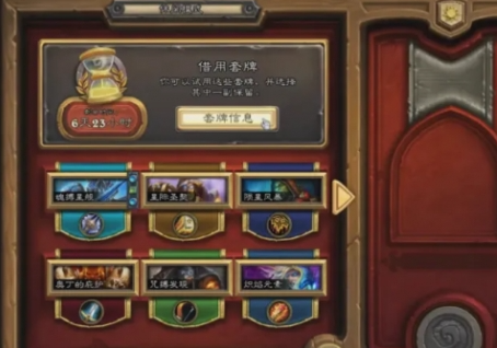炉石传说借用套牌怎么做,炉石传说借用套牌免费领取方法,炉石传说