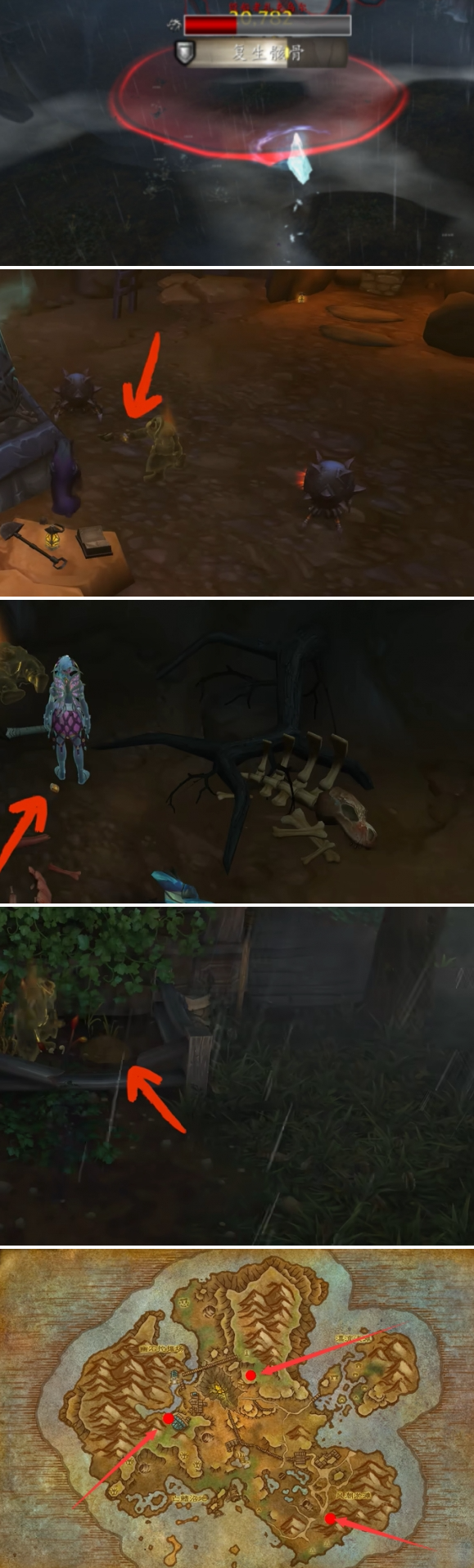魔兽世界风暴乌鸦坐骑怎么得,魔兽世界风暴乌鸦坐骑获取攻略,魔兽世界
