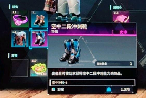 幻兽帕鲁空中二段冲刺靴怎么获得,幻兽帕鲁空中二段冲刺靴获得方法介绍