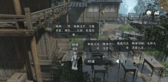 逆水寒手游虎行桃溪怎么过,逆水寒手游虎行桃溪任务攻略,逆水寒
