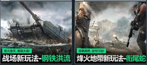 三角洲行动s2新模式有哪些,三角洲行动s2赛季新模式介绍,三角洲行动