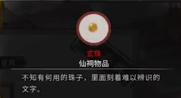 鬼谷八荒神目仙祠任务怎么过,鬼谷八荒神目仙祠任务攻略指南