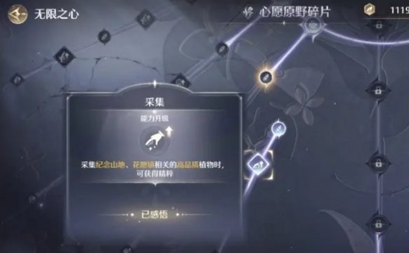 无限暖暖心愿金蔷薇制作材料怎么得,无限暖暖心愿金蔷薇制作材料获取途径,无限暖暖