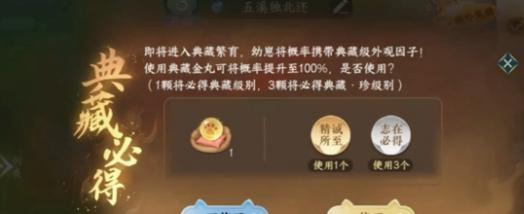 逆水寒手游典藏福宝宝怎么获得,逆水寒手游典藏福宝宝获取方法,逆水寒