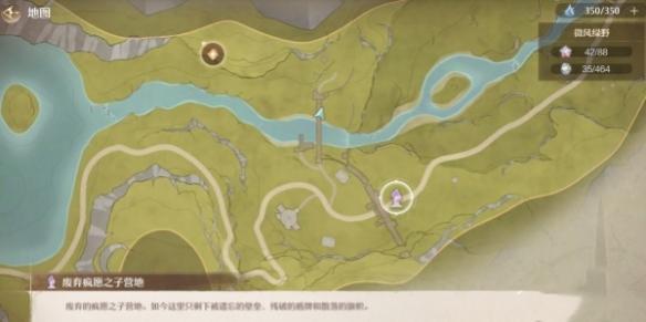 无限暖暖蓝眼泪在哪,无限暖暖蓝眼泪位置介绍,无限暖暖