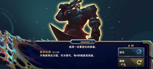 金铲铲之战s13星界船长怎么玩,金铲铲之战s13星界船长玩法攻略,金铲铲之战