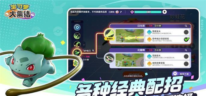 宝可梦大集结传炸蛋怎么过,宝可梦大集结传炸蛋速通攻略