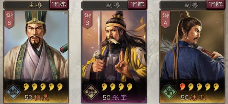 三国志战略版程昱怎么使用,三国志战略版程昱使用攻略