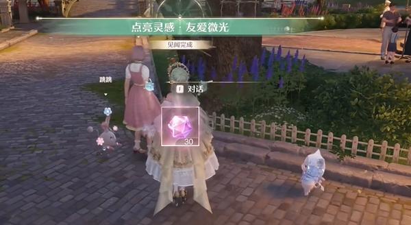 无限暖暖点亮灵感友爱微光任务怎么过,无限暖暖点亮灵感友爱微光任务攻略,无限暖暖