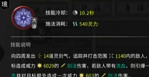 鬼谷八荒风修怎么玩,鬼谷八荒风修玩法攻略