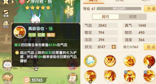 离火之境净月君怎么打书,离火之境净月君打书攻略