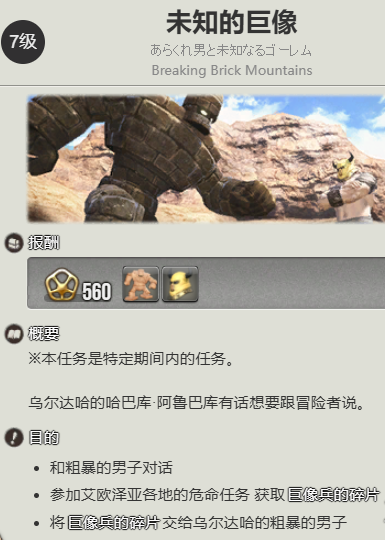 最终幻想14水晶世界巨像丙宠物怎么得,最终幻想14水晶世界巨像丙宠物获取攻略