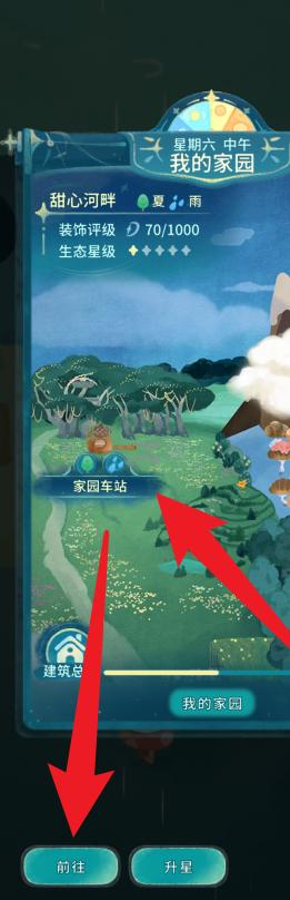 晚安森林邮箱怎么修复,晚安森林邮箱修复方法