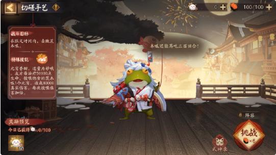阴阳师茨木呱皮肤怎么获得,阴阳师茨木呱皮肤获取方法
