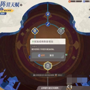 剑与远征启程阵营天赋怎么加点,剑与远征启程阵营天赋加点推荐