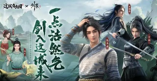 这城有良田陈平安技能是什么,这城有良田陈平安技能介绍