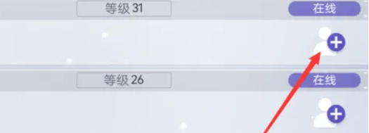 尘白禁区怎么删好友,尘白禁区删除好友方法,尘白禁区
