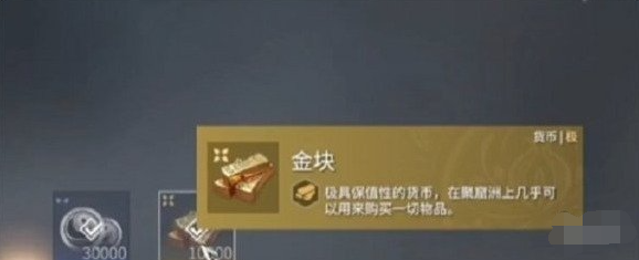 永劫无间金块有什么用,永劫无间金块作用介绍,永劫无间