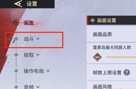 永劫无间手游远程武器瞄准怎么设置,永劫无间手游远程武器瞄准设置推荐,永劫无间