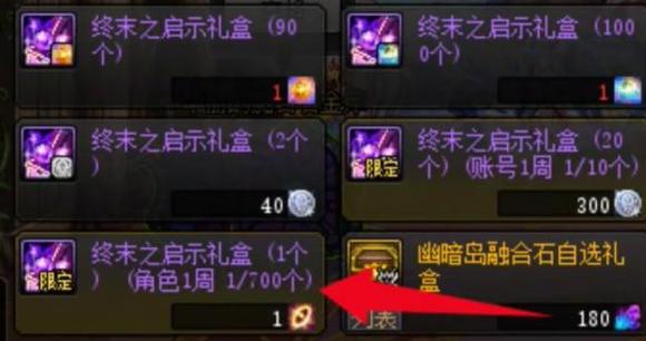 dnf手游重力之泉深渊在哪,dnf手游重力之泉深渊位置介绍,dnf手游