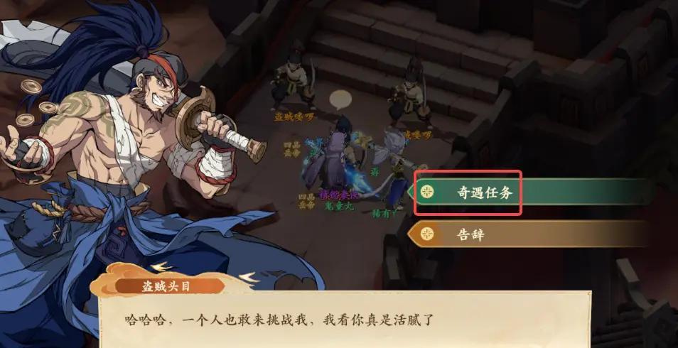 封神幻想世界奇遇任务39穷寇之迹怎么过,封神幻想世界奇遇任务39穷寇之迹通关攻略