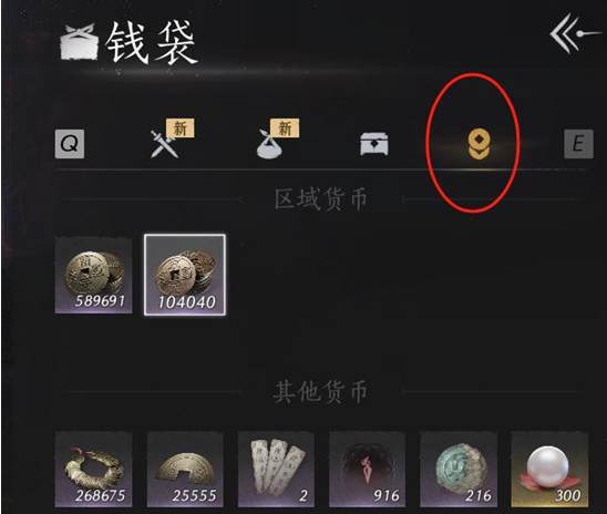 燕云十六声宋元通宝怎么换成周元通宝,燕云十六声宋元通宝换周元通宝方法,燕云十六声