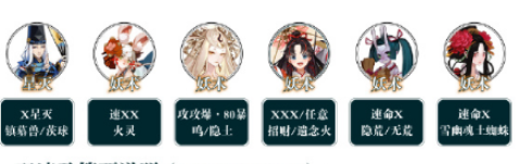 阴阳师大妖试炼阵容怎么搭配,阴阳师大妖试炼最强阵容搭配推荐