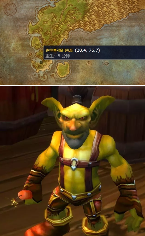 魔兽世界wlk绿色焰火图纸怎么得,魔兽世界wlk绿色焰火图纸购买位置,魔兽世界
