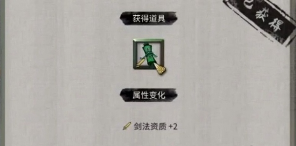 鬼谷八荒灵剑指路奇遇怎么做,鬼谷八荒灵剑指路奇遇任务攻略