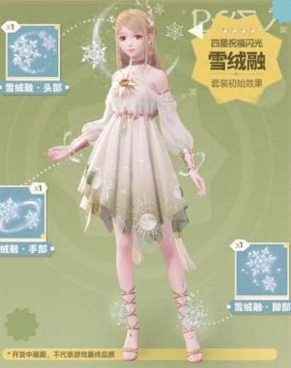 无限暖暖公测福利有哪些,无限暖暖公测福利介绍,无限暖暖