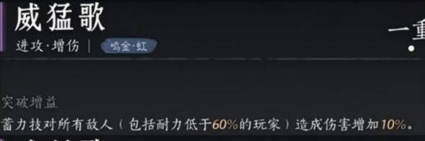 燕云十六声陌刀心法怎么搭配,燕云十六声陌刀心法搭配推荐,燕云十六声