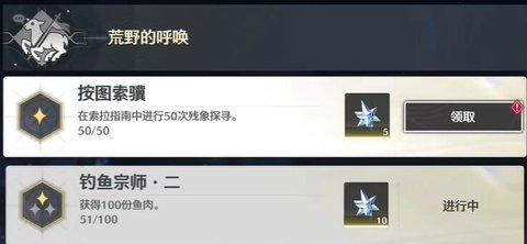 鸣潮按图索骥成就怎么达成,鸣潮按图索骥成就攻略,鸣潮