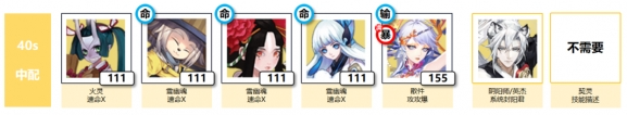 阴阳师冬霄唤友活动怎么配队,阴阳师山意冲寒阵容搭配推荐