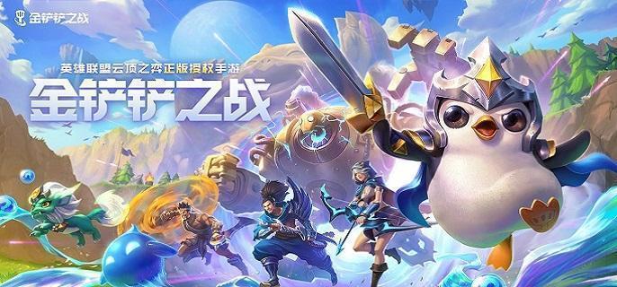 金铲铲之战s13新机制怎么样,金铲铲之战异常突变机制介绍,金铲铲之战