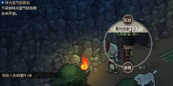 大侠立志传毒龙蛋怎么获得,大侠立志传毒龙蛋获取攻略